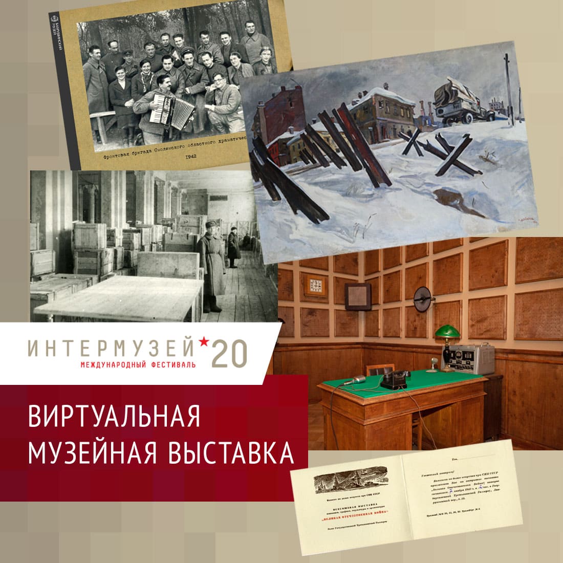 афиша