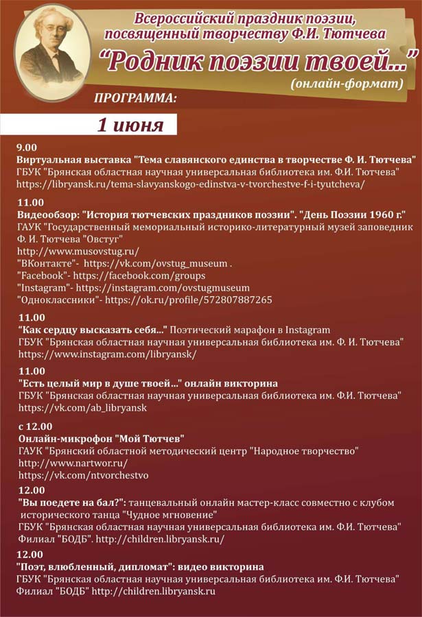 афиша